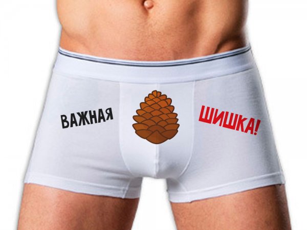 Трусы мужские с натпис