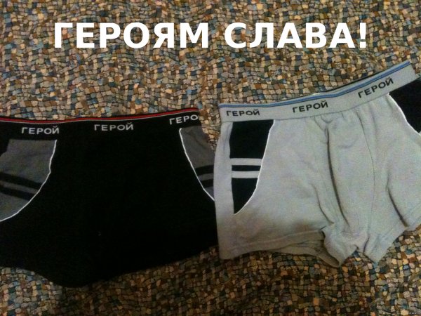 Трусы прикол