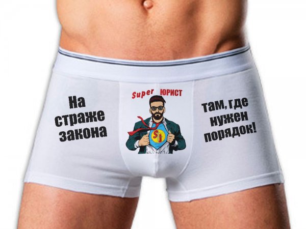 Мужские трусы с надписями