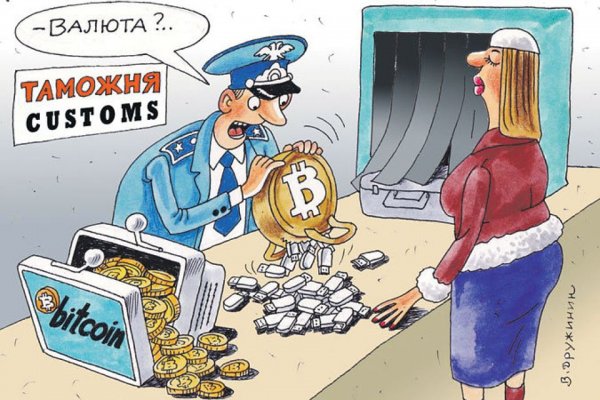 Биткоин юмор