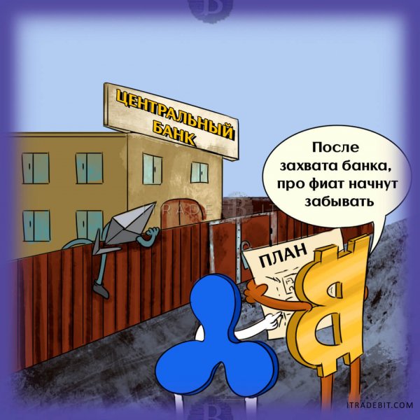 Приколы с криптовалютой