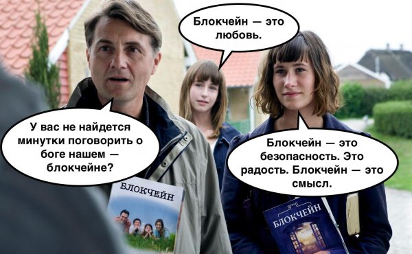 Мемы про криптовалюту