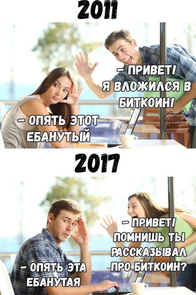 Смешные мемы про биткоин