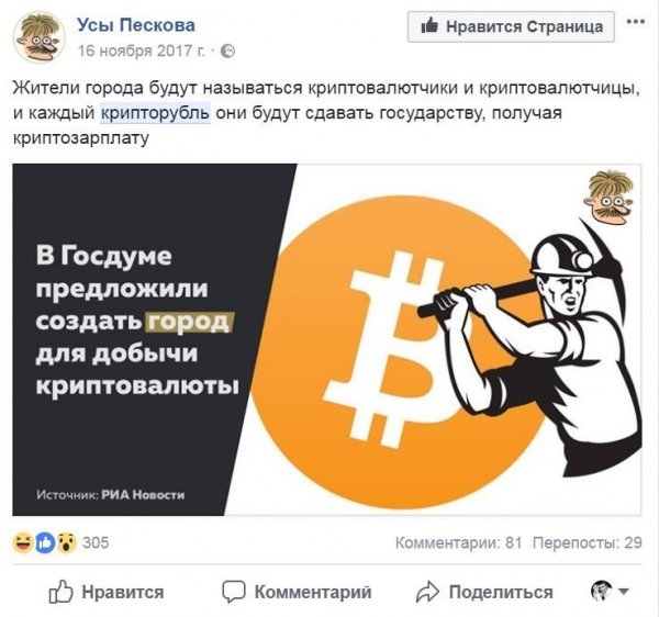 Элон Маск криптовалюта
