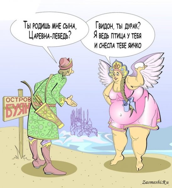 Карикатура дурак