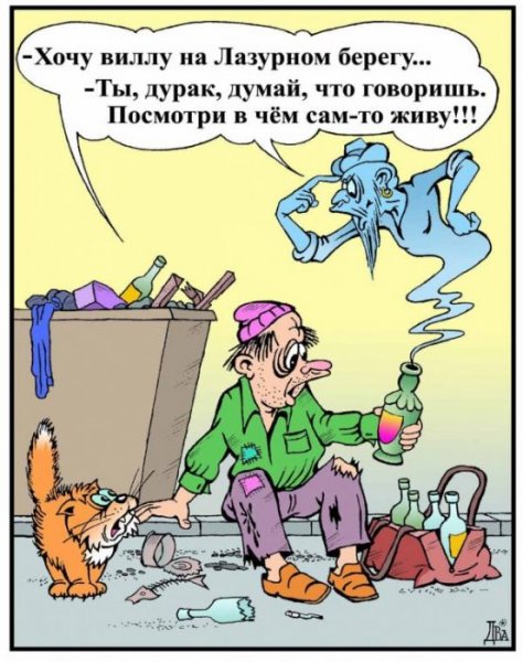 Дидюкин - карикатуры