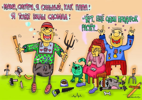 Дурачок карикатура