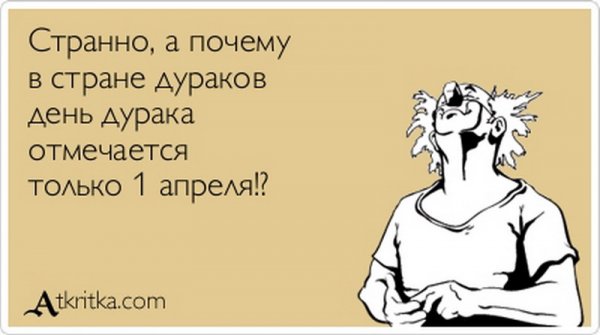 Правда глаза колет