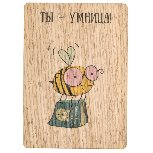 Открытки ты умничка