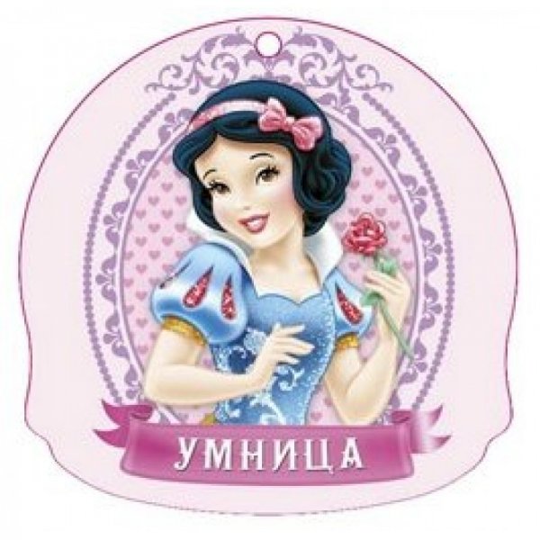 Умница открытка