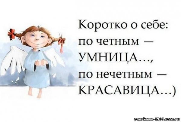 Я умница