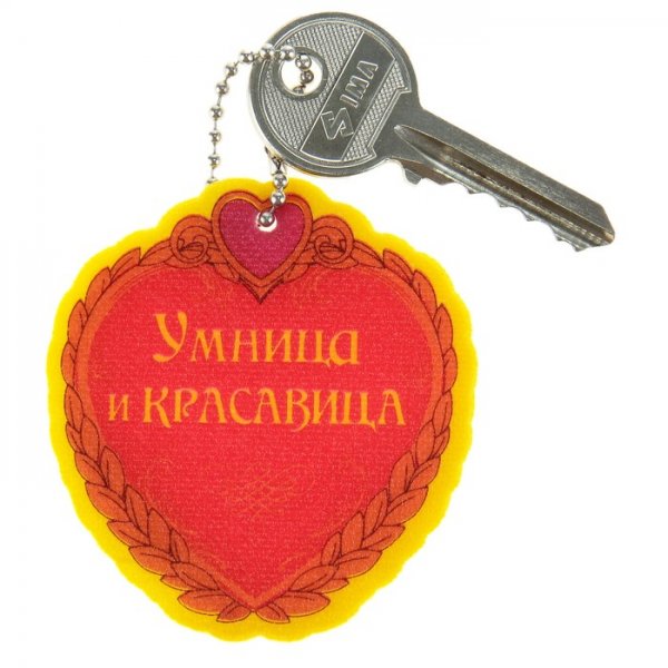 Умница, красавица