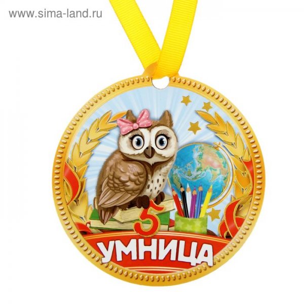 Медаль с совой