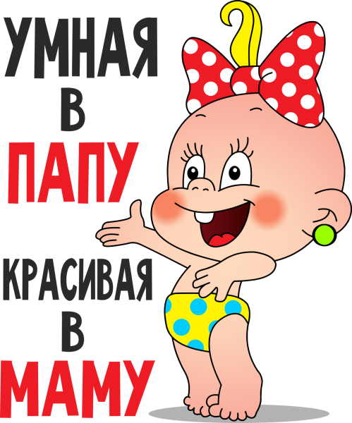Открытка умничка