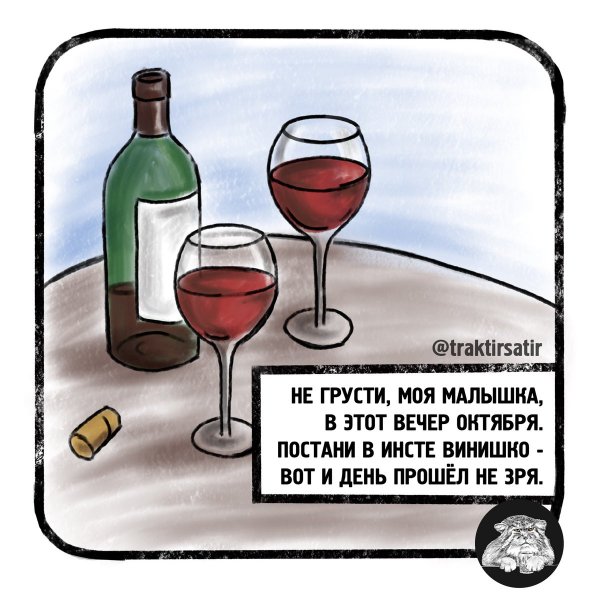 Стихи о вине
