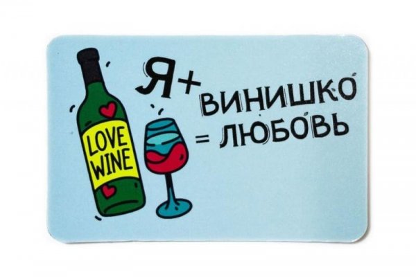 Надписи про винишко