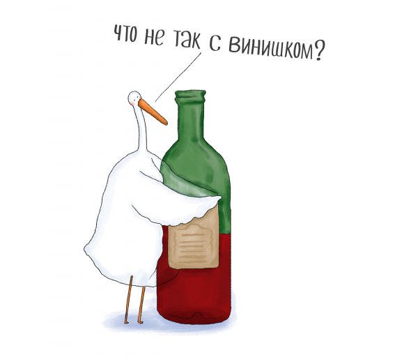 Винишко приколы