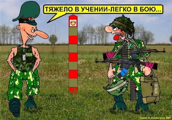 Приколы про пограничников