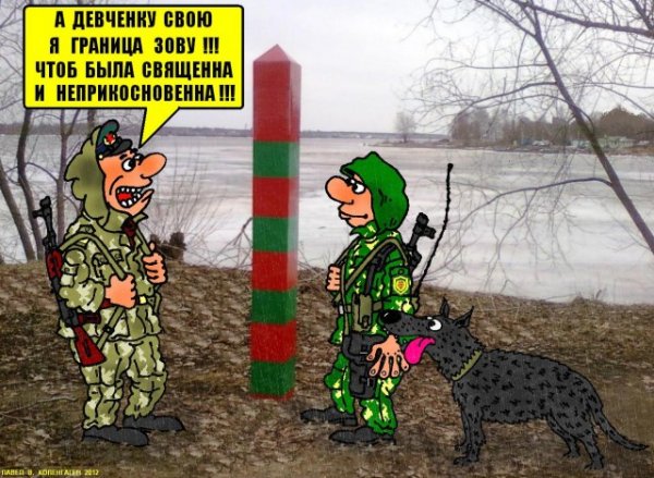 Инженерные войска карикатура