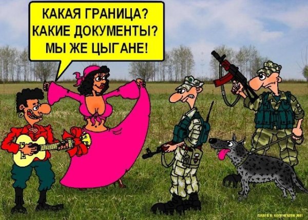 Пограничник карикатура