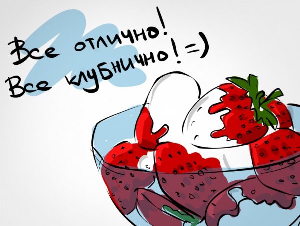 Открытки дела отлично