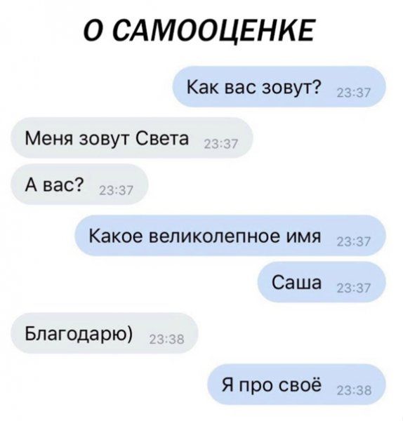 Анекдоты про Сашу смешные