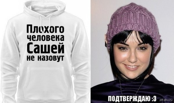 Приколы с именем Александр