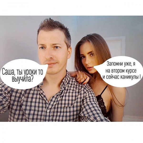 Приколы про Сашу в картинках