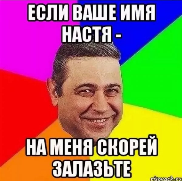 Если ваше имя Ксюша