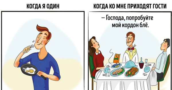 Шутки про гостей