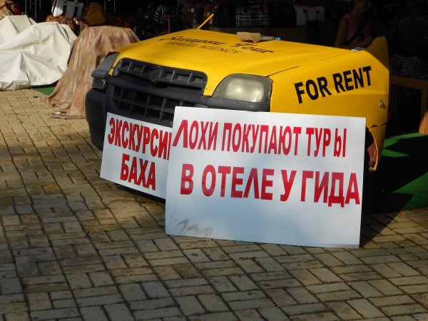 Турки прикол