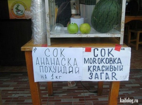 Прикольные надписи про Турцию