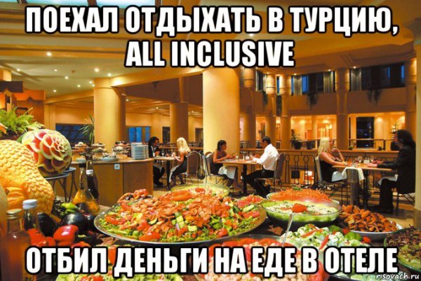 Шутки про Турцию