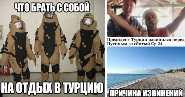 Шутки про Турцию
