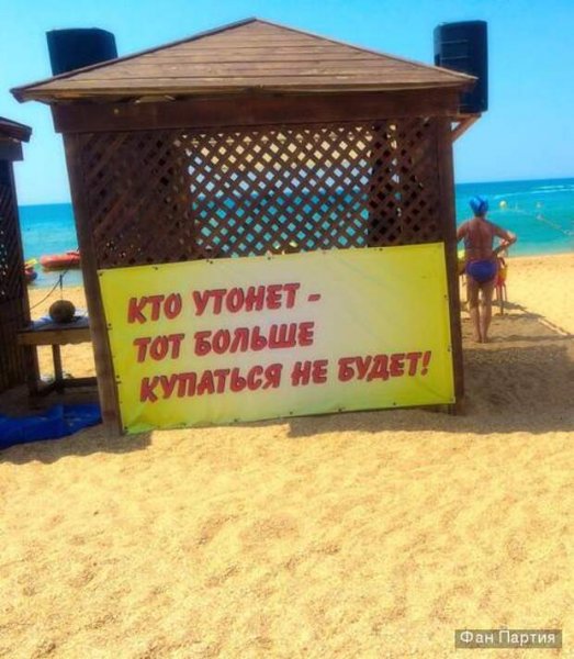 Смешной курорт