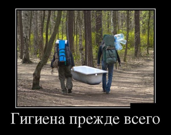 Смешной поход