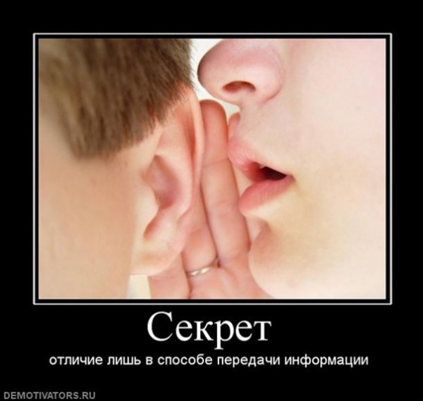 Подруги сплетничают