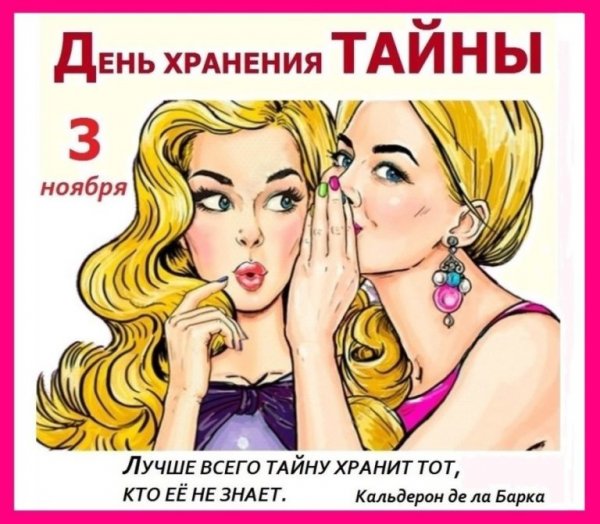 Девушка шепчет