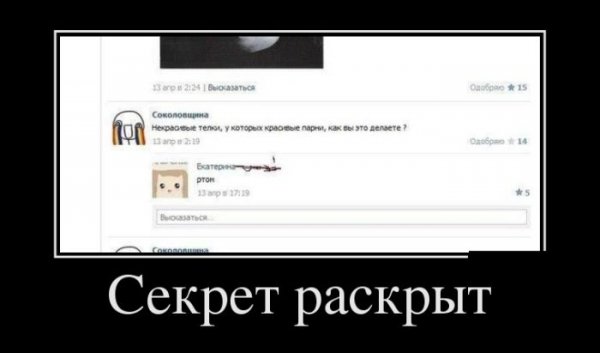 Шепчет на ушко