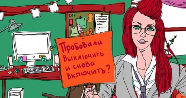 Сисадмин рисунок