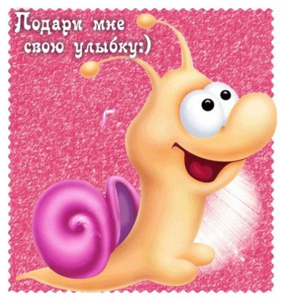 Открытки дарю улыбку