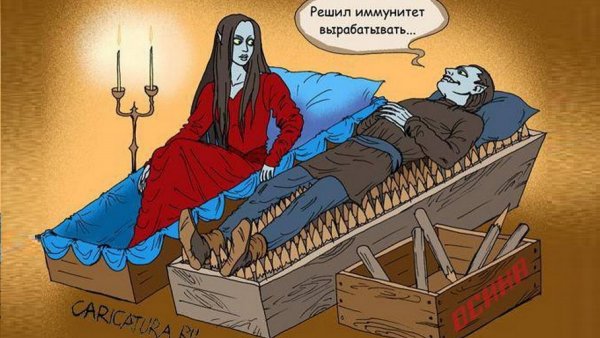 Мемы про вампиров