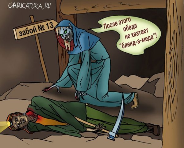 Карикатуры смешные про вампиров