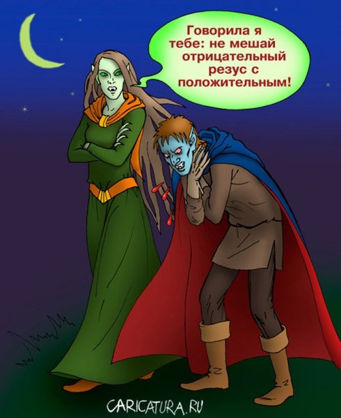 Карикатуры смешные про вампиров
