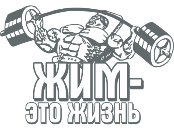 Плакат жим лежа