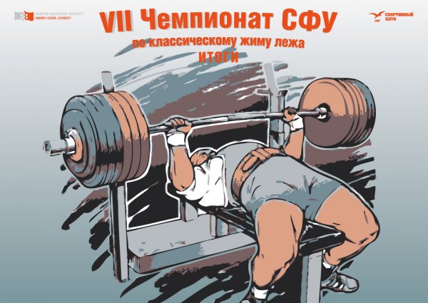 Качок рисунок