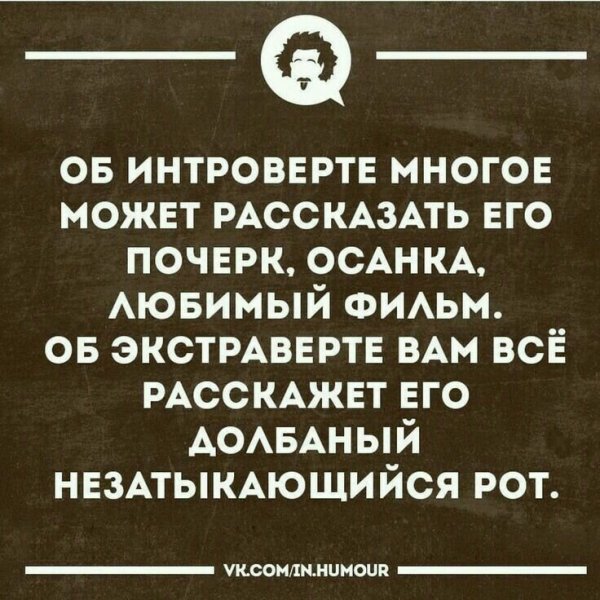 Типичный вечер интроверта картинки