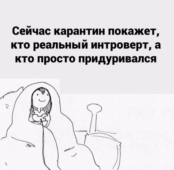 Цитаты про интровертов