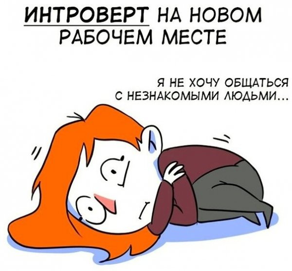 Цитаты про интровертов