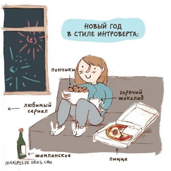 Мемы про интровертов